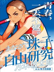 折叠之城改编电影海报